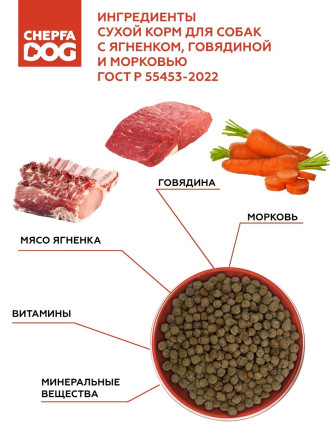 ZOOFOOD полнорационный сухой корм для собак мелких пород с ягненком, говядиной и морковью - 700 г
