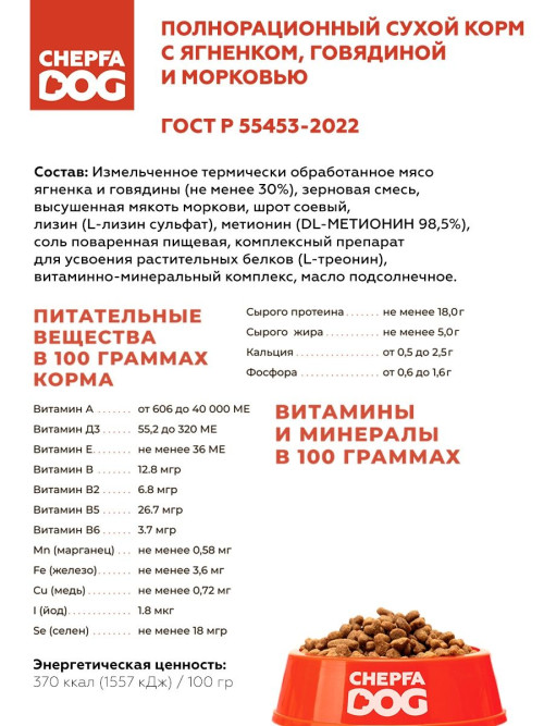 ZOOFOOD полнорационный сухой корм для собак мелких пород с ягненком, говядиной и морковью - 700 г