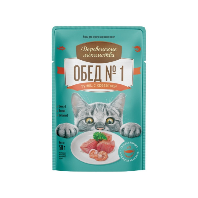Деревенские лакомства влажный корм для взрослых кошек, обед №1 тунец с креветкой в нежном желе - 50 г х 12 шт