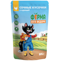 Ферма кота Фёдора влажный корм для кошек сочные кусочки с курицей - 85 г х 24 шт