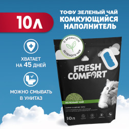 Fresh Comfort наполнитель тофу комкующийся для кошачьего туалета с ароматом &quot;Зеленый чай&quot; - 10 л