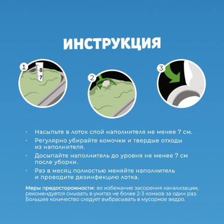 Fresh Comfort наполнитель тофу комкующийся для кошачьего туалета с ароматом &quot;Зеленый чай&quot; - 10 л