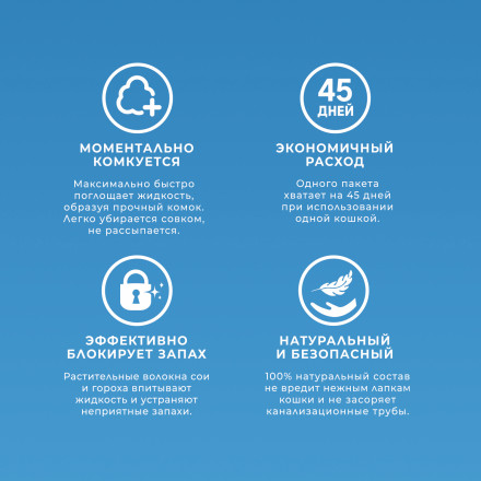 Fresh Comfort наполнитель тофу комкующийся для кошачьего туалета с ароматом &quot;Зеленый чай&quot; - 10 л