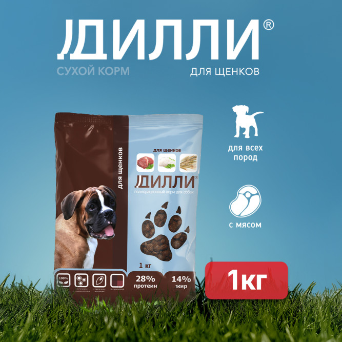 Дилли сухой корм для щенков с курицей и индейкой - 1 кг