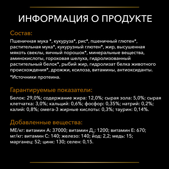 PURINA PRO PLAN Veterinary Diets NF Renal Function Early care (Начальная стадия) сухой корм для взрослых кошек при хронической почечной недостаточности - 1,5 кг