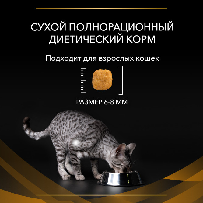 PURINA PRO PLAN Veterinary Diets NF Renal Function Early care (Начальная стадия) сухой корм для взрослых кошек при хронической почечной недостаточности - 1,5 кг