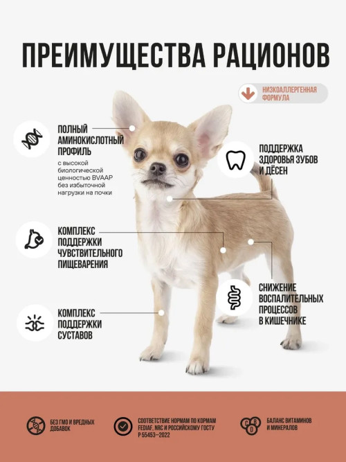 BOWL WOW сухой корм для взрослых собак мелких пород с ягненком, индейкой, рисом и тыквой - 2 кг