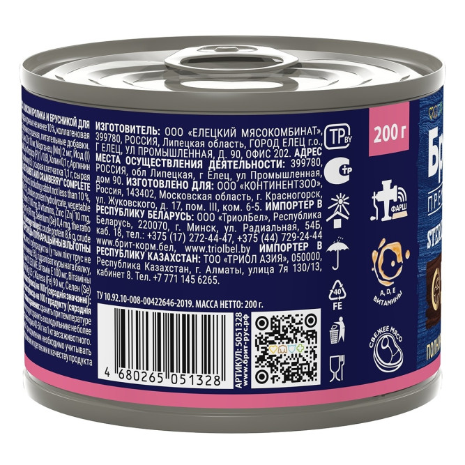 Брит Премиум by Nature консервы для стерилизованных кошек с кроликом и брусникой - 200 г х 6 шт