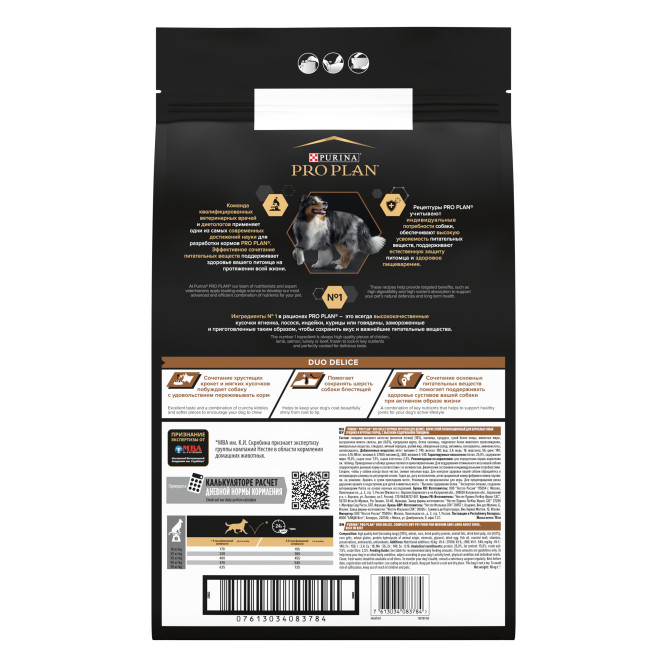 Purina Pro Plan Duo Delice сухой корм для взрослых собак средних и крупных пород с говядиной и рисом - 10 кг