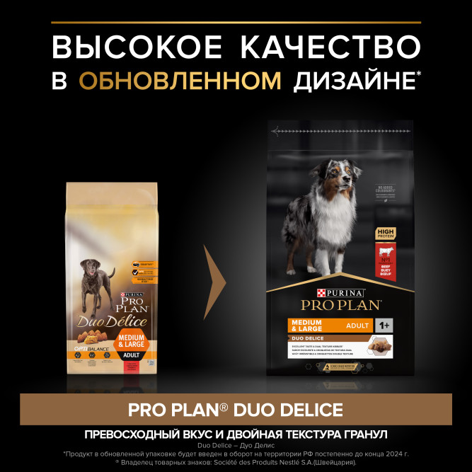 Purina Pro Plan Duo Delice сухой корм для взрослых собак средних и крупных пород с говядиной и рисом - 10 кг