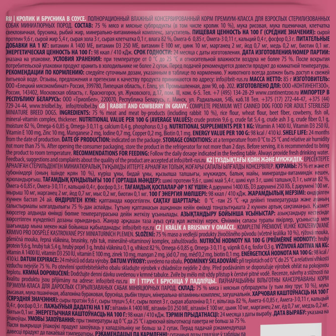 Брит Премиум паучи для взрослых стерилизованных собак миниатюрных пород с кроликом и брусникой в соусе - 85 г х 14 шт