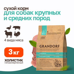 Grandorf сухой корм для взрослых собак средних и крупных пород с четырьмя видами мяса - 3 кг