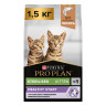 Изображение товара Pro Plan Kitten Sterilised сухой корм для стерилизованных котят с лососем - 1,5 кг
