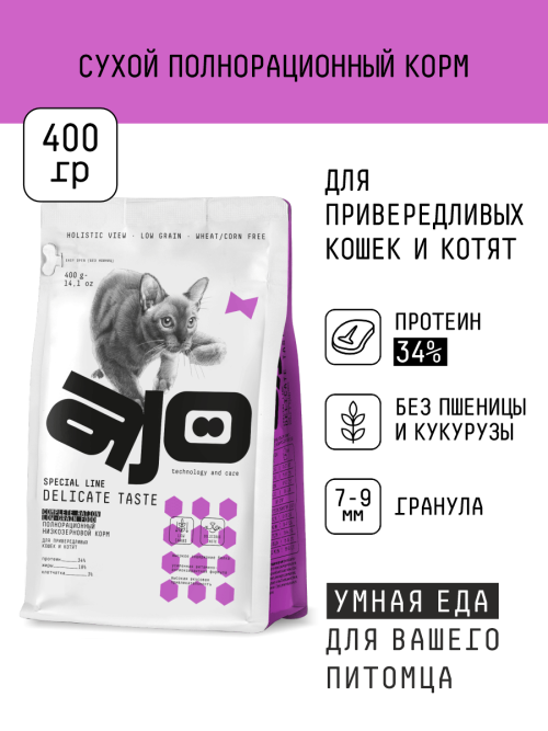 AJO Cat Delicate Taste сухой корм для привередливых кошек и котят с индейкой - 400 г