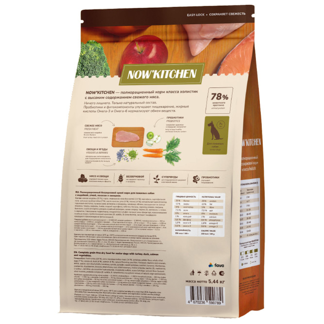NOW' Kitchen сухой беззерновой корм для собак старше 7 лет, со свежей индейкой, уткой и лососем - 5,44 кг