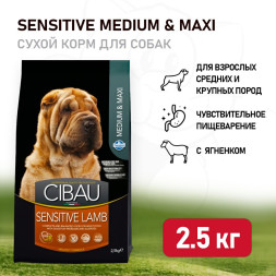 Farmina Cibau Sensitive Lamb Medium &amp; Maxi сухой корм для взрослых собак с чувствительным пищеварением с ягненком - 2,5 кг
