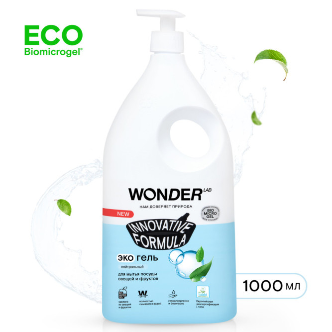 WONDER LAB экогель для мытья посуды, нейтральный - 1 л