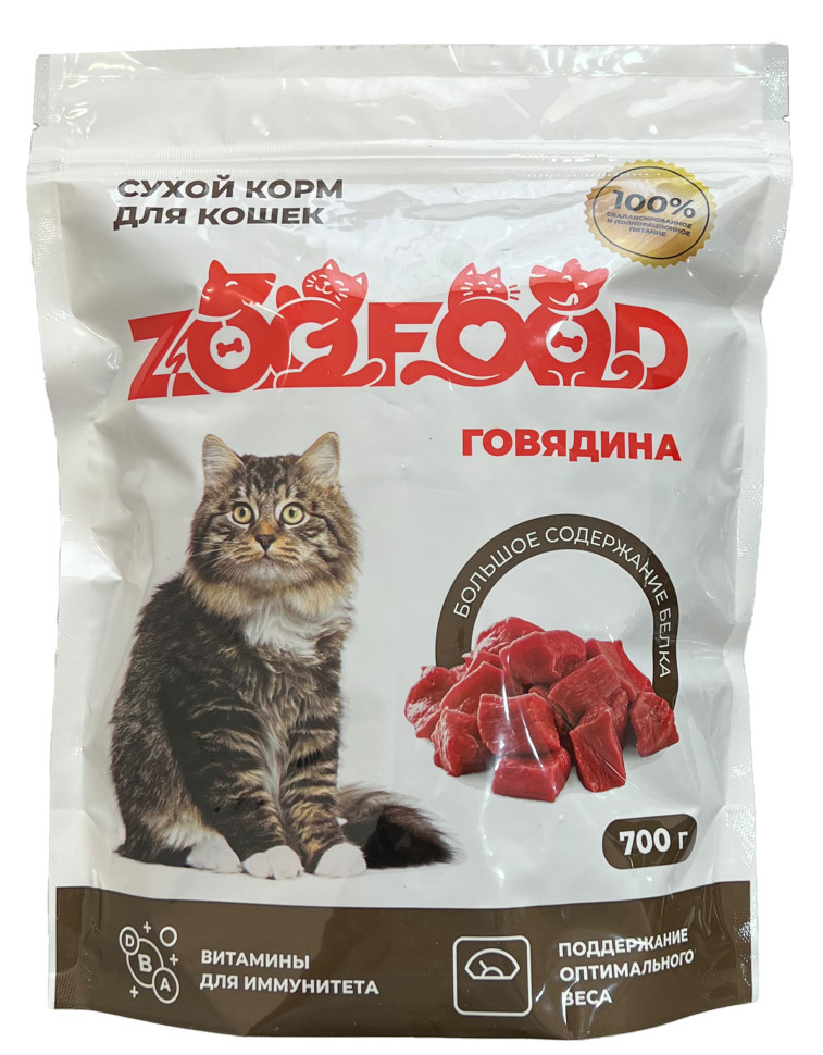 ZOOFOOD сухой корм для домашних кошек старше одного года с говядиной - 700  г - купить в Москве | КотМатрос