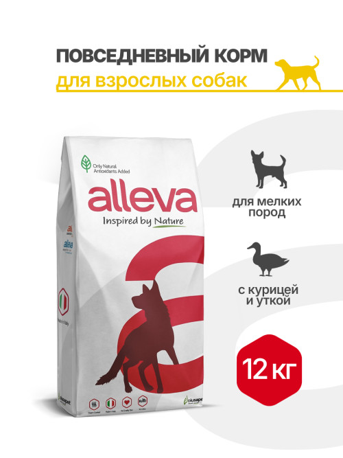 Alleva Holistic Adult Chicken And Duck Mini сухой корм для взрослых собак мелких пород с курицей и уткой, алоэ вера и женьшенем - 12 кг