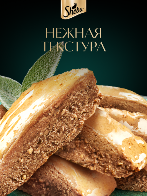 Sheba влажный корм для кошек нежный паштет с говядиной, в желе, в паучах - 75 г х 28 шт