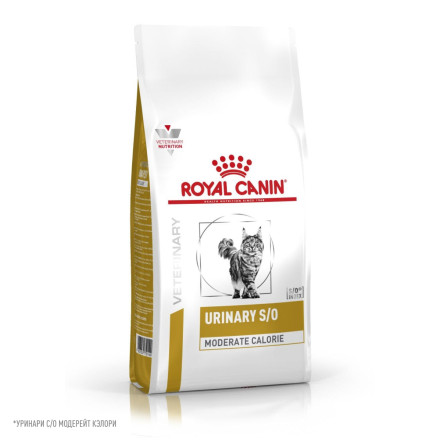 Royal Canin Urinary S/O Moderate Calorie сухой диетический корм для взрослых кошек, предрасположенных к набору лишнего веса, способствующий растворению струвитных камней и предотвращению их повторного образования - 1,5 кг