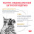Royal Canin Urinary S/O Moderate Calorie сухой диетический корм для взрослых кошек, предрасположенных к набору лишнего веса, способствующий растворению струвитных камней и предотвращению их повторного образования - 1,5 кг