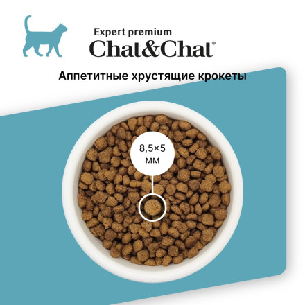 Chat&amp;Chat Expert Premium сухой корм для взрослых кошек с тунцом и горохом - 900 г