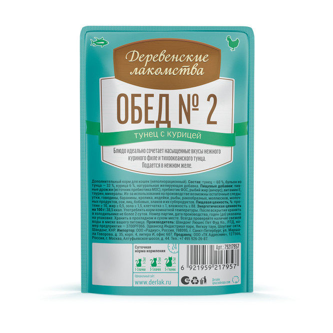 Деревенские лакомства влажный корм для взрослых кошек, обед №2 тунец с курицей в нежном желе - 50 г х 12 шт