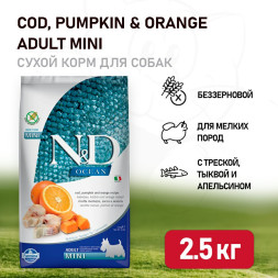Farmina N&amp;D Ocean Dog Codfish, Pumpkin &amp; Orange Adult Mini сухой беззерновой корм для взрослых собак мелких пород с треской, тыквой и апельсином - 2,5 кг