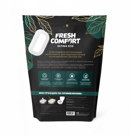 Fresh Comfort наполнитель растительный комкующийся для кошачьего туалета, из чайных листьев - 2,5 кг