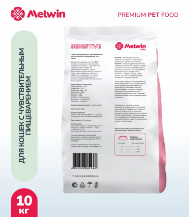 Melwin сухой корм для взрослых кошек с чувствительным пищеварением с индейкой и шпинатом - 10 кг