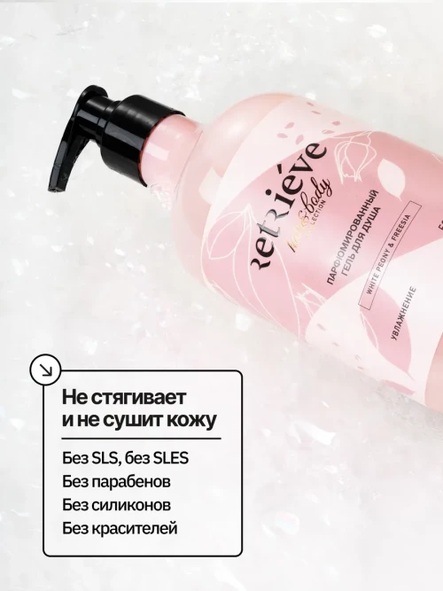 Retrieve White Peony &amp; Freesia гель для душа парфюмированный универсальный - 500 мл