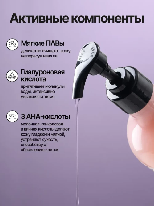 Retrieve White Peony &amp; Freesia гель для душа парфюмированный универсальный - 500 мл