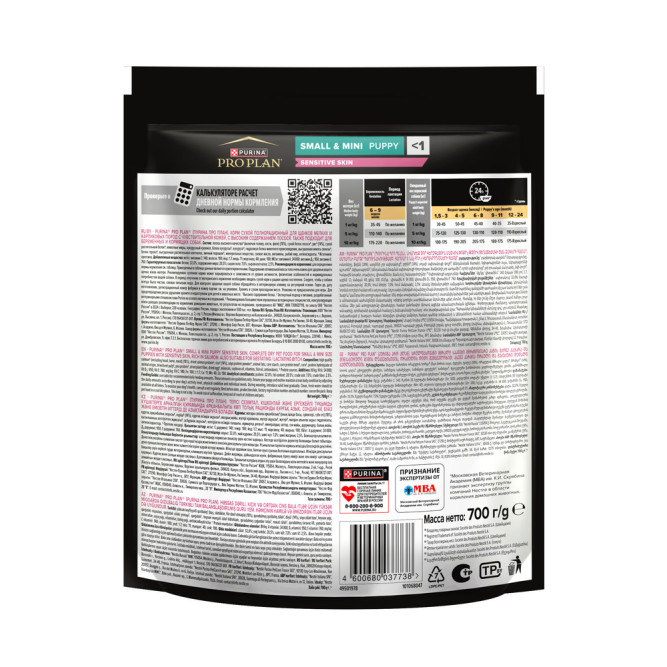 Purina Pro Plan Sensitive Skin сухой корм для щенков мелких и карликовых пород при чувствительной коже с высоким содержанием лосося - 700 г