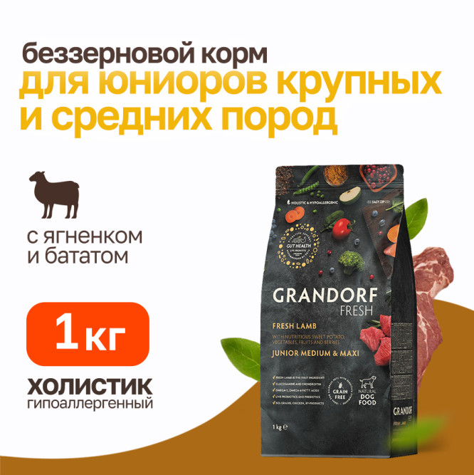 Grandorf Fresh Dog Junior Lamb&amp;Sweet Potato сухой беззерновой корм с живыми пробиотиками для юниоров и беременных собак с ягненком и бататом - 1 кг