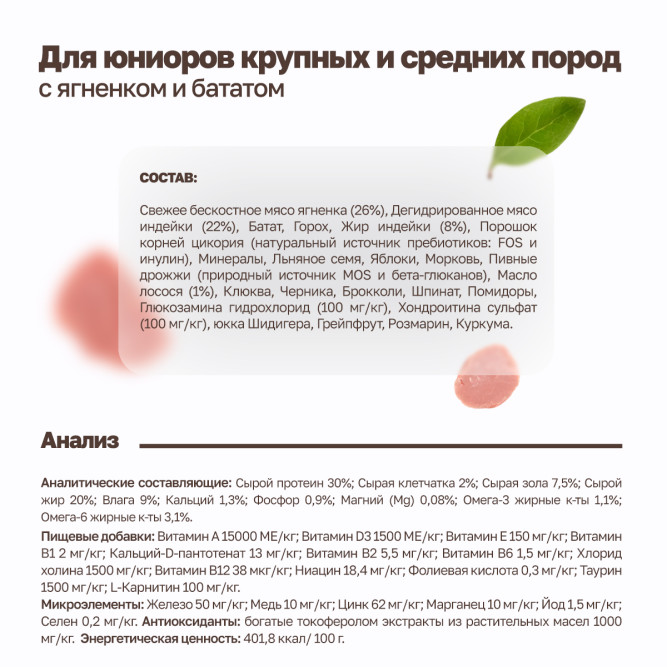 Grandorf Fresh Dog Junior Lamb&amp;Sweet Potato сухой беззерновой корм с живыми пробиотиками для юниоров и беременных собак с ягненком и бататом - 1 кг