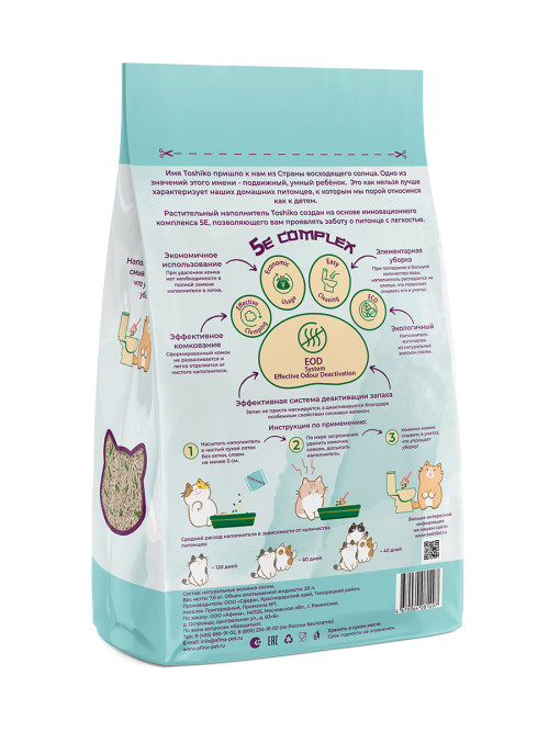 Toshiko Зеленый чай наполнитель комкующийся древесный для кошачьих туалетов - 7,6 кг (20 л)
