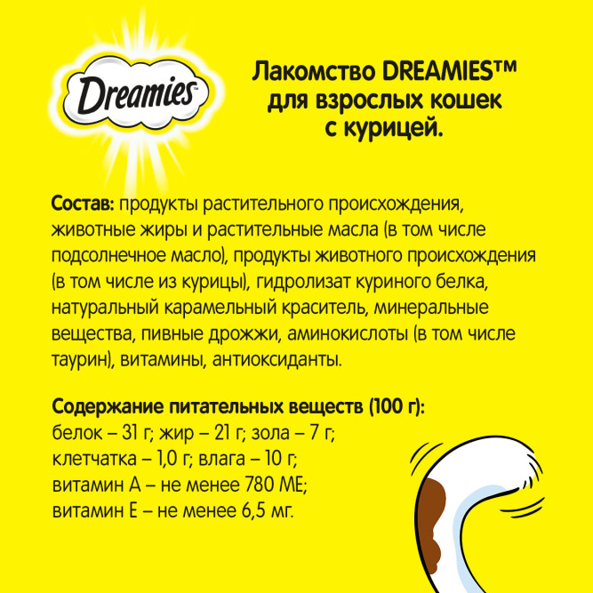 Dreamies лакомые подушечки с курицей для взрослых кошек всех пород - 140 г