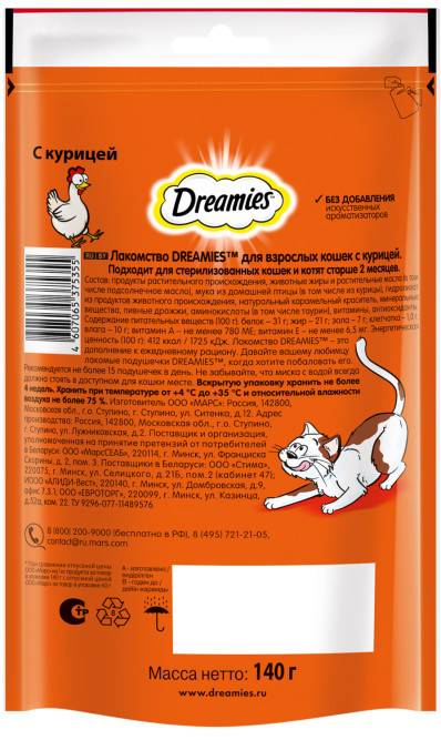 Dreamies лакомые подушечки с курицей для взрослых кошек всех пород - 140 г