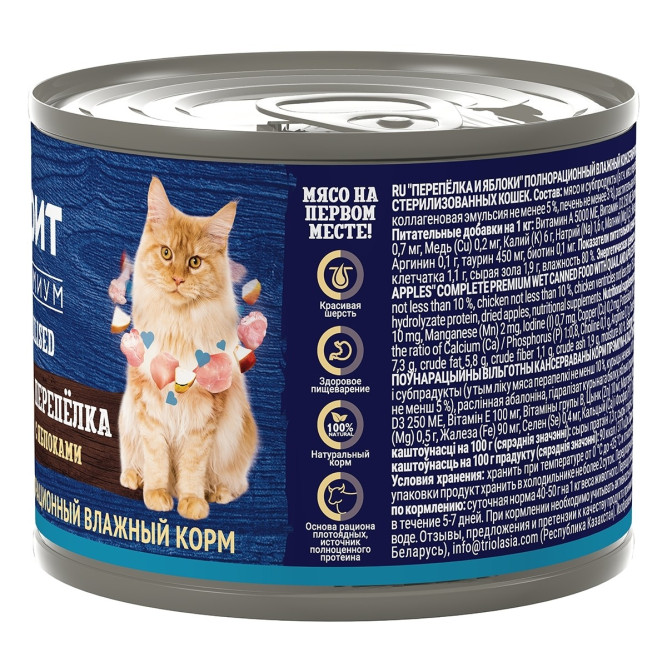 Брит Премиум by Nature консервы для стерилизованных кошек с перепелкой и яблоком - 200 г х 6 шт
