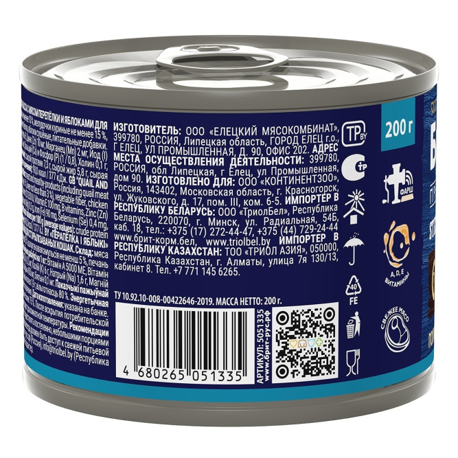 Брит Премиум by Nature консервы для стерилизованных кошек с перепелкой и яблоком - 200 г х 6 шт