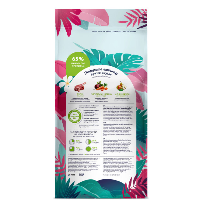 Florida сухой корм для взрослых собак мелких пород с ягненком и грушей - 1 кг