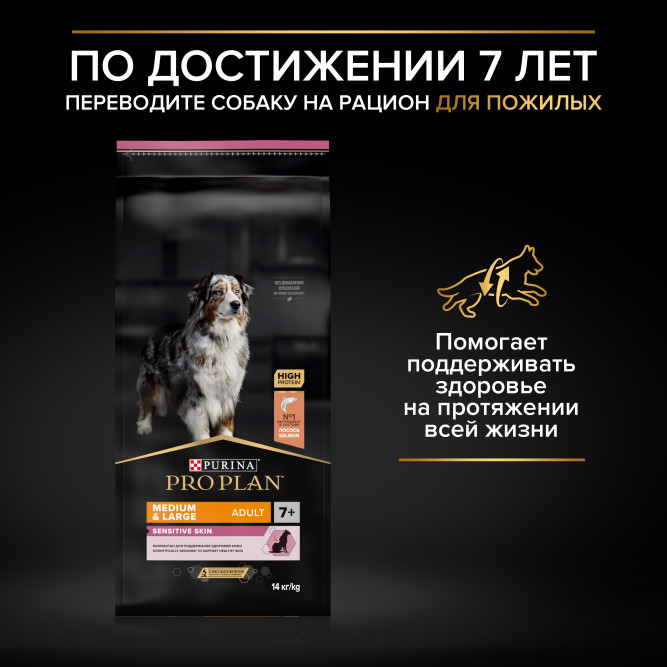 Pro Plan Medium &amp; Large Athletic Sensitive Skin 7+ сухой корм для взрослых собак крупных пород старше 7 лет с атлетическим телосложением с чувствительной кожей с лососем и рисом - 14 кг