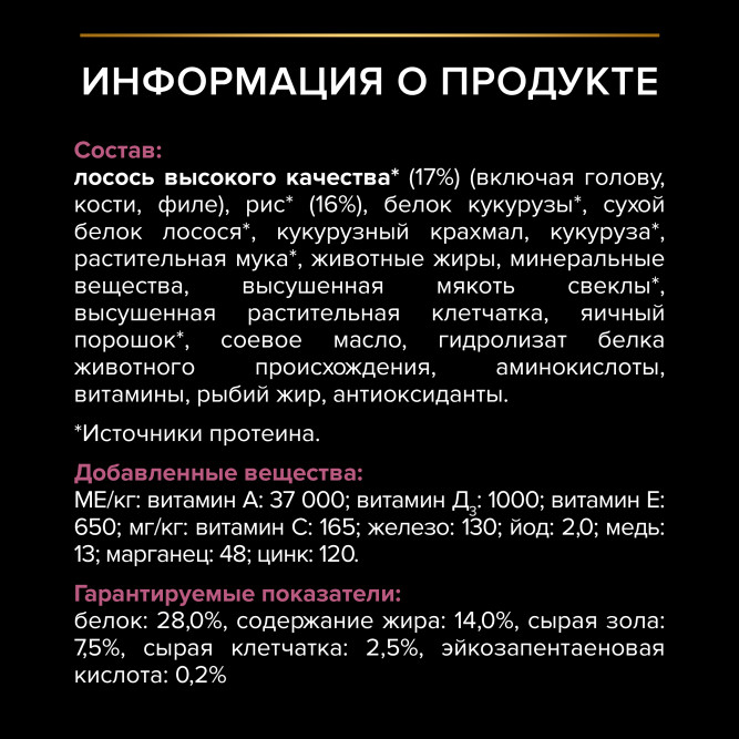 Pro Plan Medium &amp; Large Athletic Sensitive Skin 7+ сухой корм для взрослых собак крупных пород старше 7 лет с атлетическим телосложением с чувствительной кожей с лососем и рисом - 14 кг