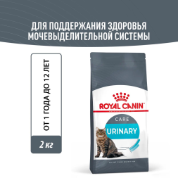 Royal Canin Urinary Care сухой корм для взрослых кошек для поддержания здоровья мочевыделительной системы - 2 кг