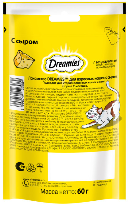 Dreamies лакомые подушечки для кошек с сыром - 60 г