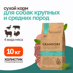 Grandorf сухой корм для взрослых собак средних и крупных пород с четырьмя видами мяса - 10 кг