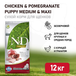 Farmina N&amp;D Prime Puppy Chicken &amp; Pomegranate Medium &amp; Maxi сухой беззерновой корм для щенков средних и крупных пород с курицей и гранатом - 12 кг