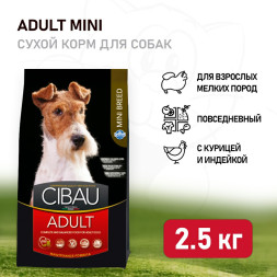 Farmina Cibau Adult Mini сухой корм для взрослых собак мелких пород - 2,5 кг