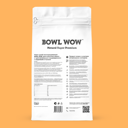 BOWL WOW сухой полнорационный корм для кошек с чувствительным пищеварением с индейкой и тыквой - 1,5 кг